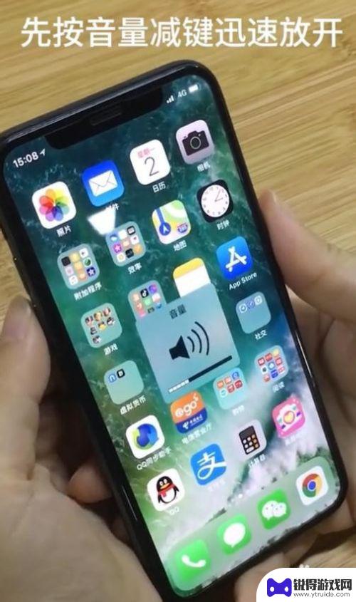 iphonex 黑屏如何重启 iPhoneX强制重启方法