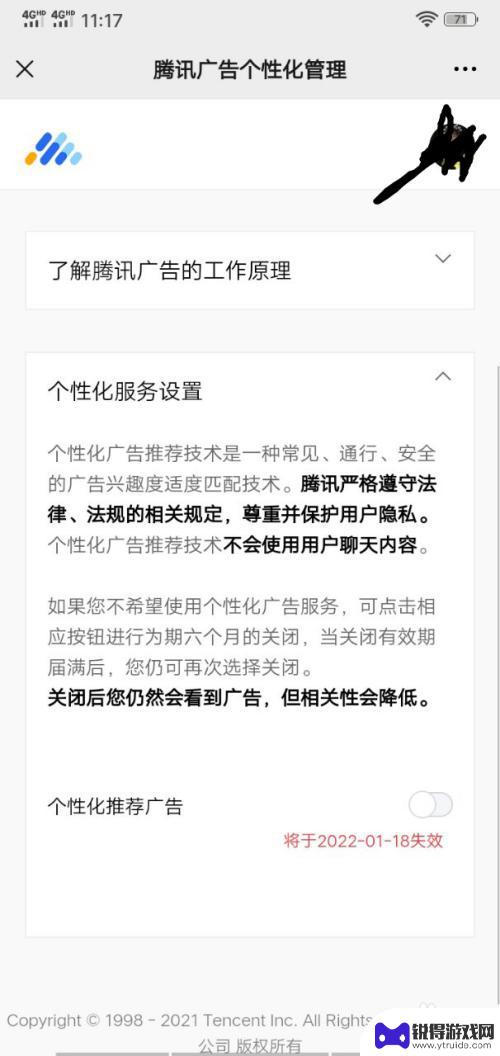 手机大数据推送如何关闭 微信大数据收集关闭步骤