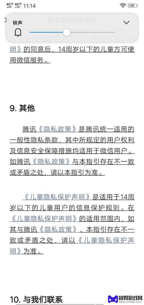 手机大数据推送如何关闭 微信大数据收集关闭步骤