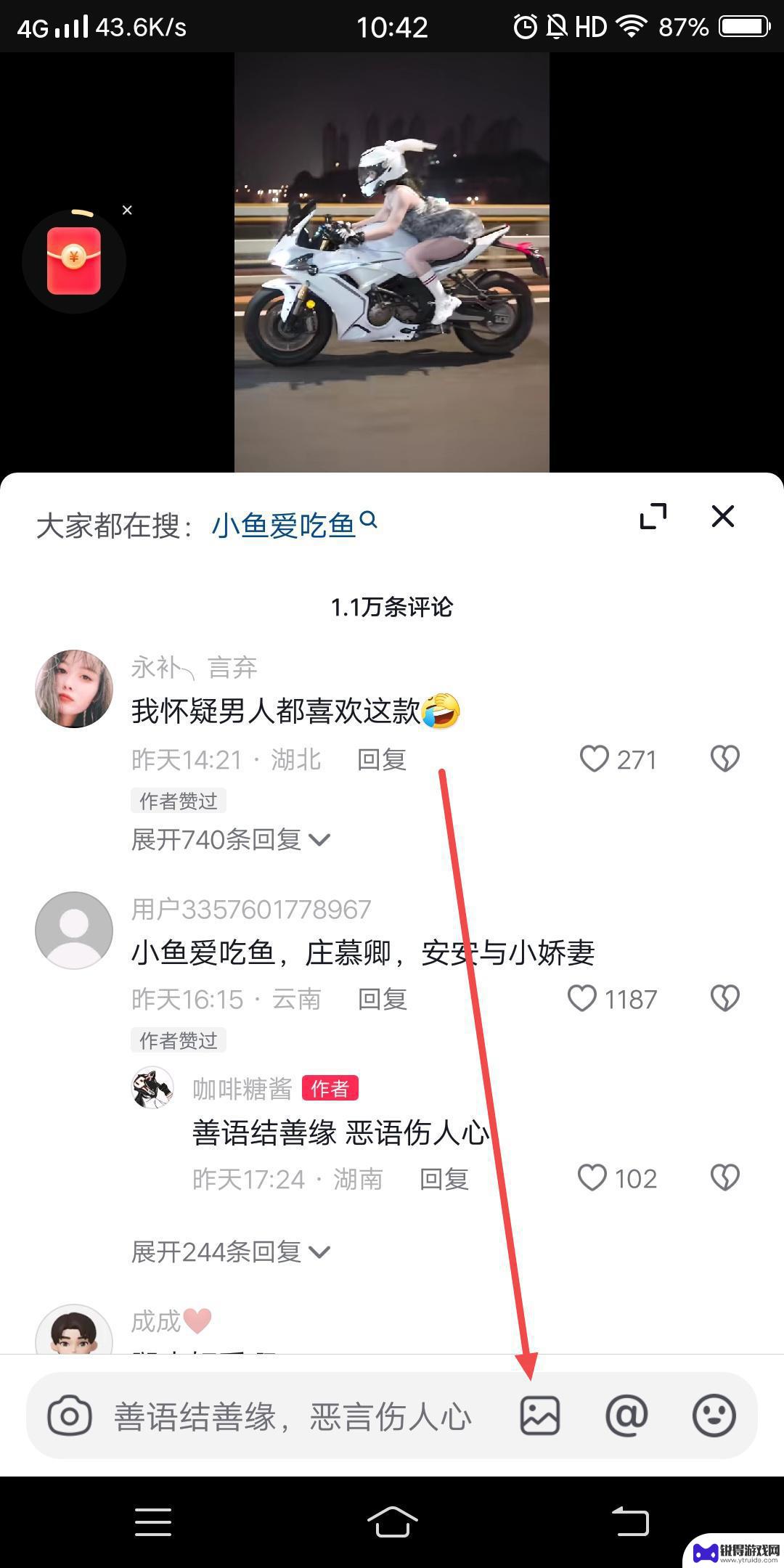 抖音截图怎样发送(抖音截图怎么弄)