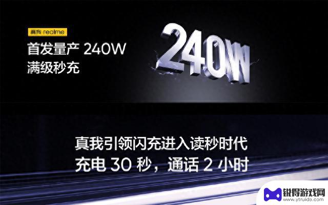 realme真我GT5手机正式发布，2999元起售