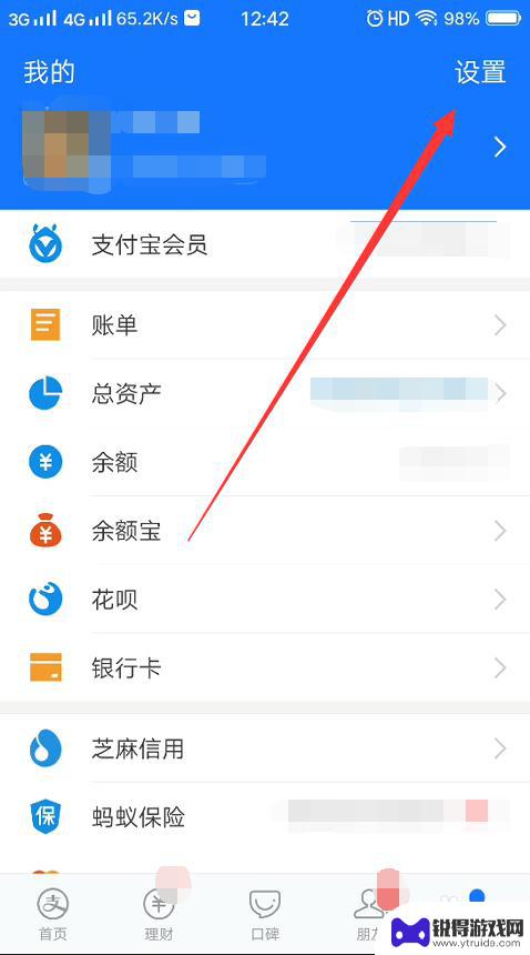 手机怎么设置用不了花呗 支付宝设置不使用花呗支付步骤