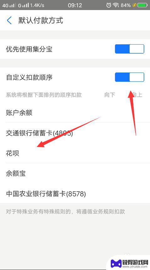 手机怎么设置用不了花呗 支付宝设置不使用花呗支付步骤