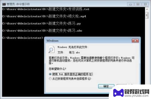 手机txt文件怎么关 cmd如何进入D盘的某个文件夹