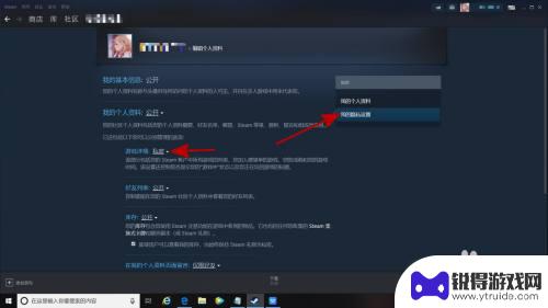 steam怎么把成就隐藏 怎样隐藏Steam成就动态