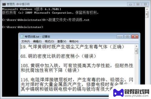 手机txt文件怎么关 cmd如何进入D盘的某个文件夹