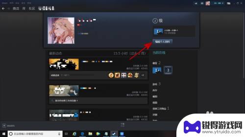 steam怎么把成就隐藏 怎样隐藏Steam成就动态