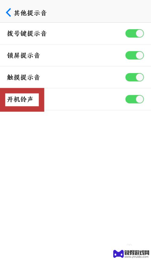 手机怎么设置关机声音了 关闭手机开关机声音的方法