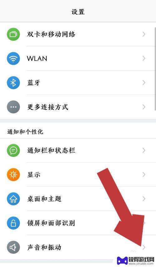 手机怎么设置关机声音了 关闭手机开关机声音的方法