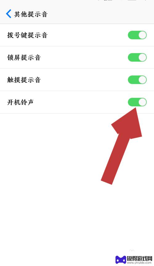 手机怎么设置关机声音了 关闭手机开关机声音的方法