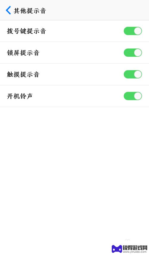 手机怎么设置关机声音了 关闭手机开关机声音的方法