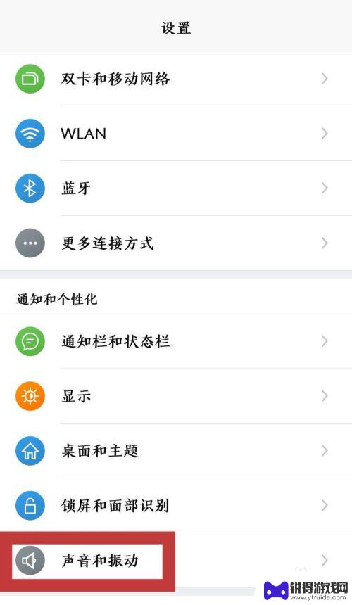 手机怎么设置关机声音了 关闭手机开关机声音的方法