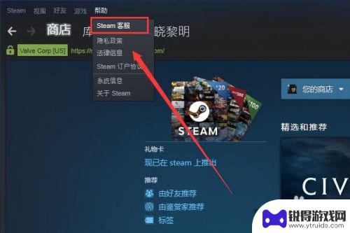 steam货币转换至人民币 如何在steam中将货币单位改成人民币