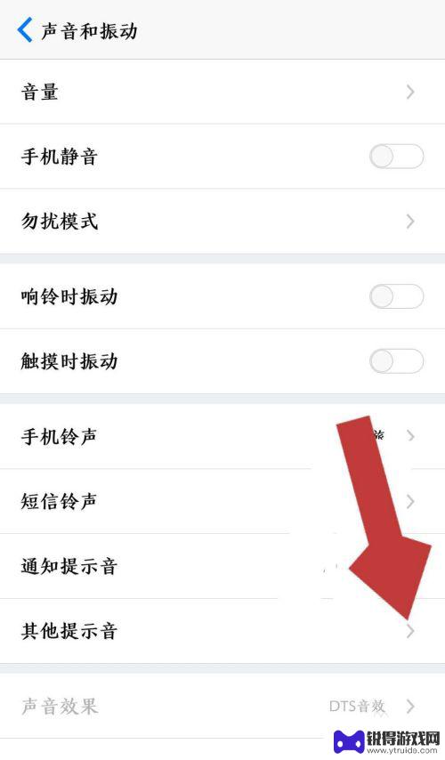 手机怎么设置关机声音了 关闭手机开关机声音的方法