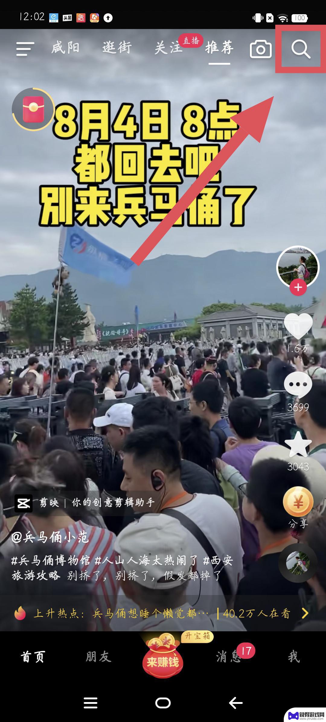 抖音之前关注的人怎么找回来(抖音之前关注的人怎么找回来呢)