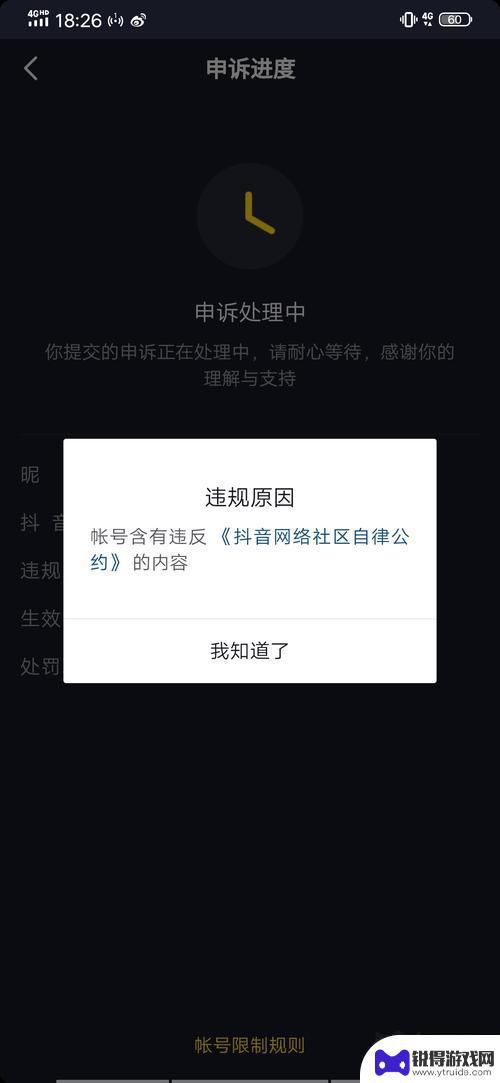 抖音无缘无故被禁言(抖音无缘无故被禁言怎么办)