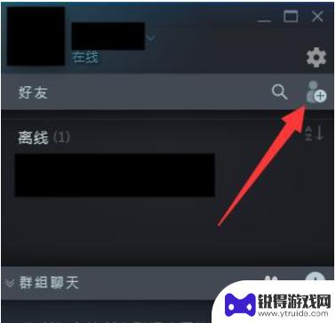 steam如何找到联机好友 steam怎么与朋友联机游戏