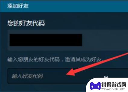 steam如何找到联机好友 steam怎么与朋友联机游戏