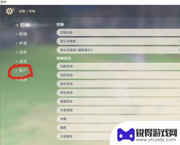 原神兑换码怎么兑换? 如何兑换原神兑换码