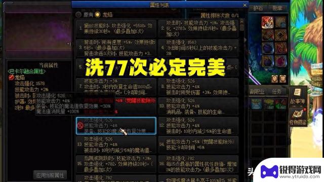 DNF：3件合1、天下无敌！80选3，法力无边