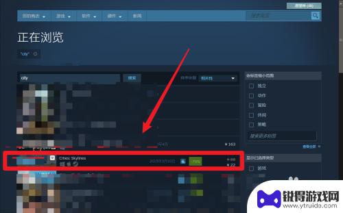 购买steam都市天际线 都市天际线游戏在Steam上购买教程