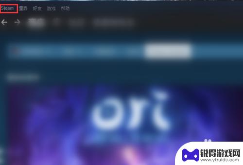 steam声音怎么调大 Steam如何调整音乐的音量设置