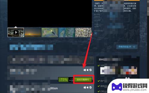 购买steam都市天际线 都市天际线游戏在Steam上购买教程