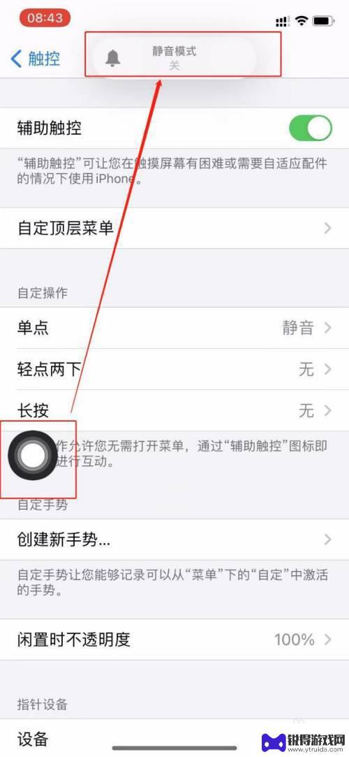 苹果手机静音开关打开了怎么没有显示 iPhone手机静音开关坏了怎么处理