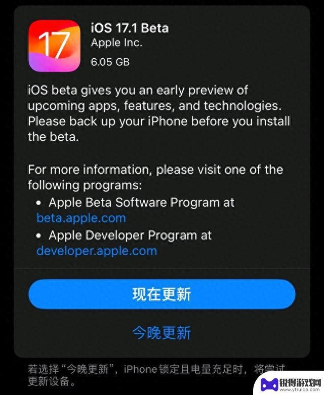 iOS17.1beta版本正式推送！新增5项功能升级！