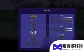泰拉瑞亚设置键在哪 泰拉瑞亚快捷键设置教程