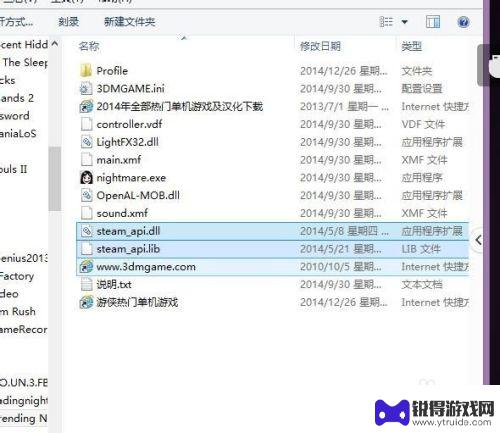 missing steam 游戏缺少steam api.dll解决方法