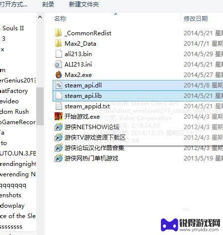 missing steam 游戏缺少steam api.dll解决方法