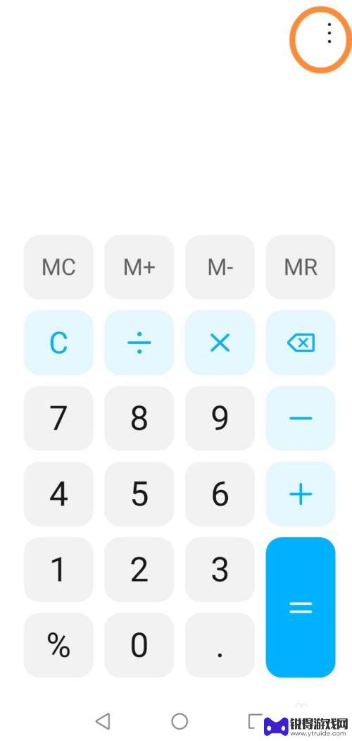 如何用手机计算均方根 手机如何使用计算器开根号