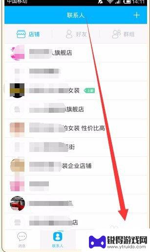 手机如何升级旺信 旺信如何更新到最新版本