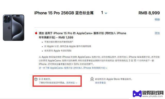 华为也难以阻止！iPhone15系列首卖疯了：官网崩溃，平台秒空
