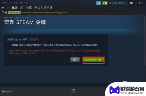 steam上怎么解除令牌 Steam手机令牌解绑教程