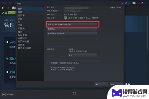 steam上怎么解除令牌 Steam手机令牌解绑教程