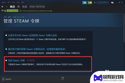 steam上怎么解除令牌 Steam手机令牌解绑教程