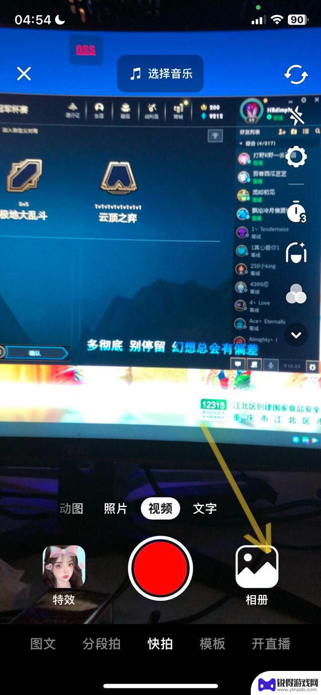 抖音怎么上传动态图片(抖音怎么拍实况动图)