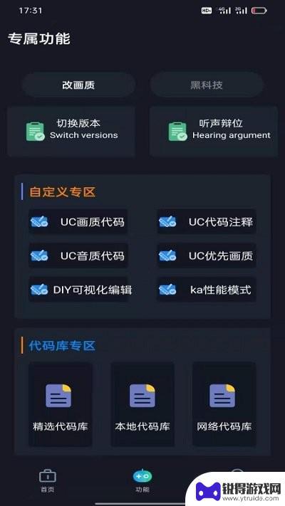 小白工具箱官方最新版