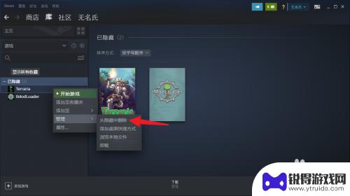 steam里没 steam购买的游戏消失了怎么恢复