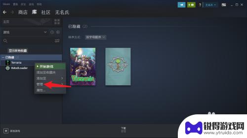 steam里没 steam购买的游戏消失了怎么恢复