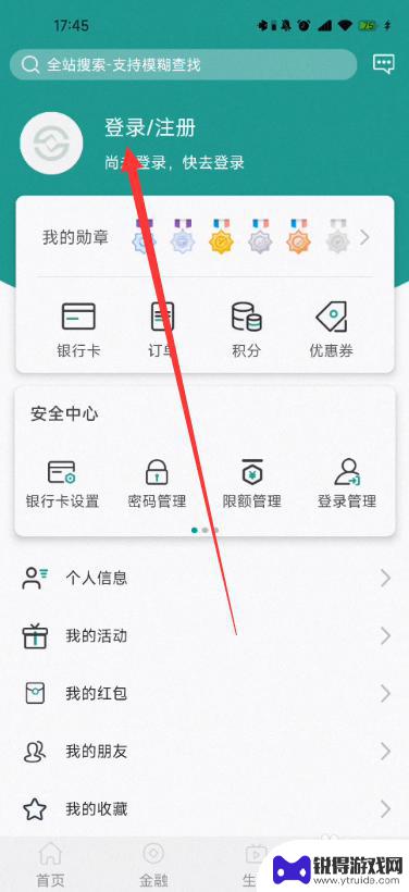 信合存折怎么在手机上登录 如何在手机上查询陕西信合存折余额