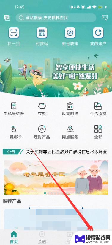 信合存折怎么在手机上登录 如何在手机上查询陕西信合存折余额