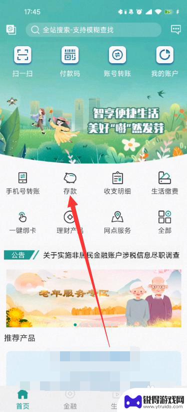 信合存折怎么在手机上登录 如何在手机上查询陕西信合存折余额