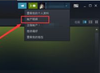 怎么解除steam禁号 解除Steam账户受限教程