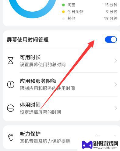 手机怎么设置玩耍时间限制 玩手机时间限制方法