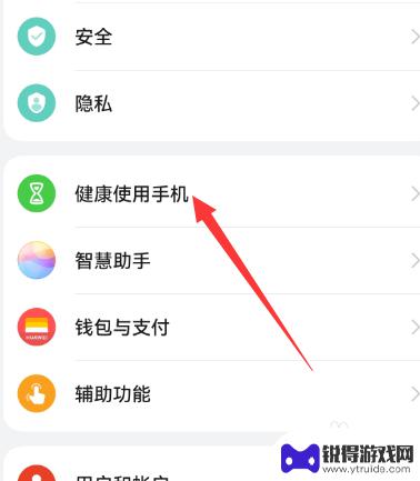 手机怎么设置玩耍时间限制 玩手机时间限制方法