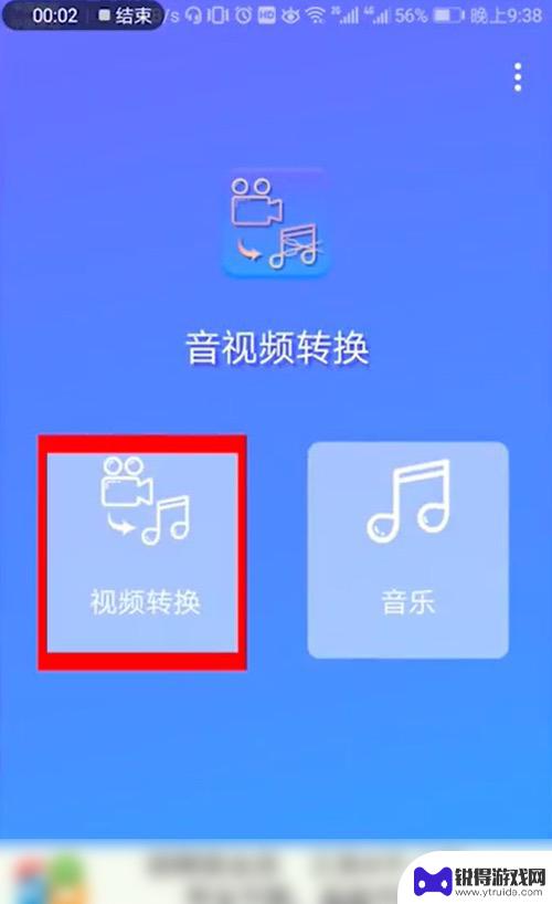 抖音咋样设置铃声(抖音咋样设置铃声音乐)