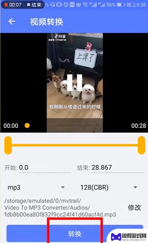 抖音咋样设置铃声(抖音咋样设置铃声音乐)